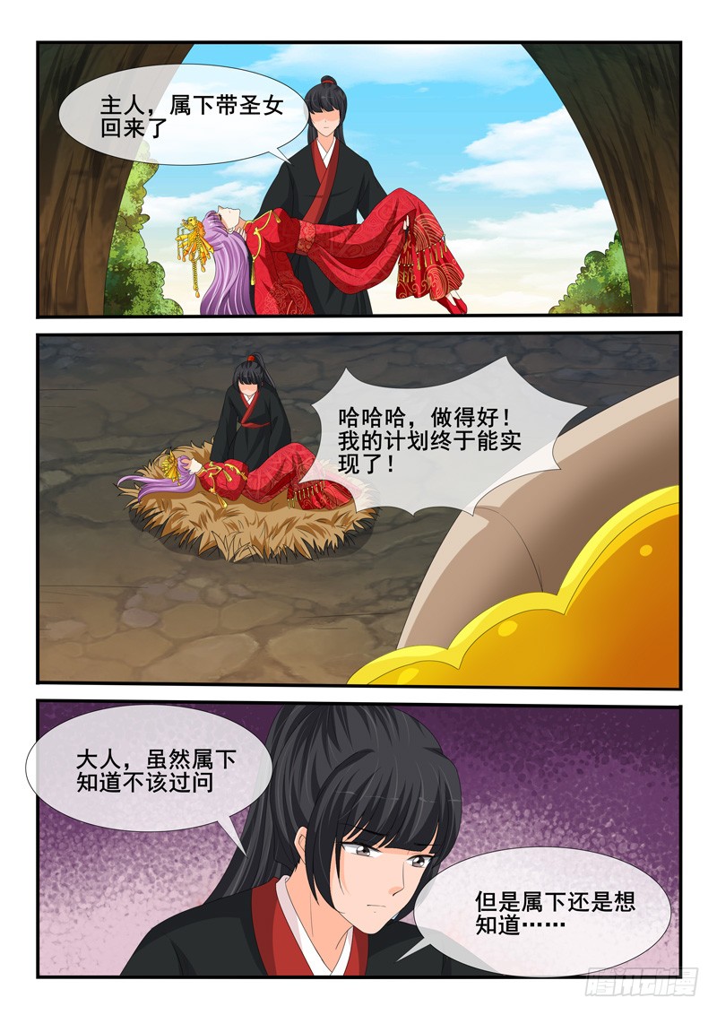 第164话7