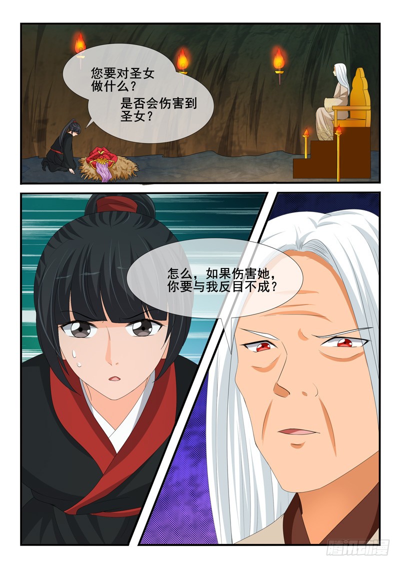 第164话8