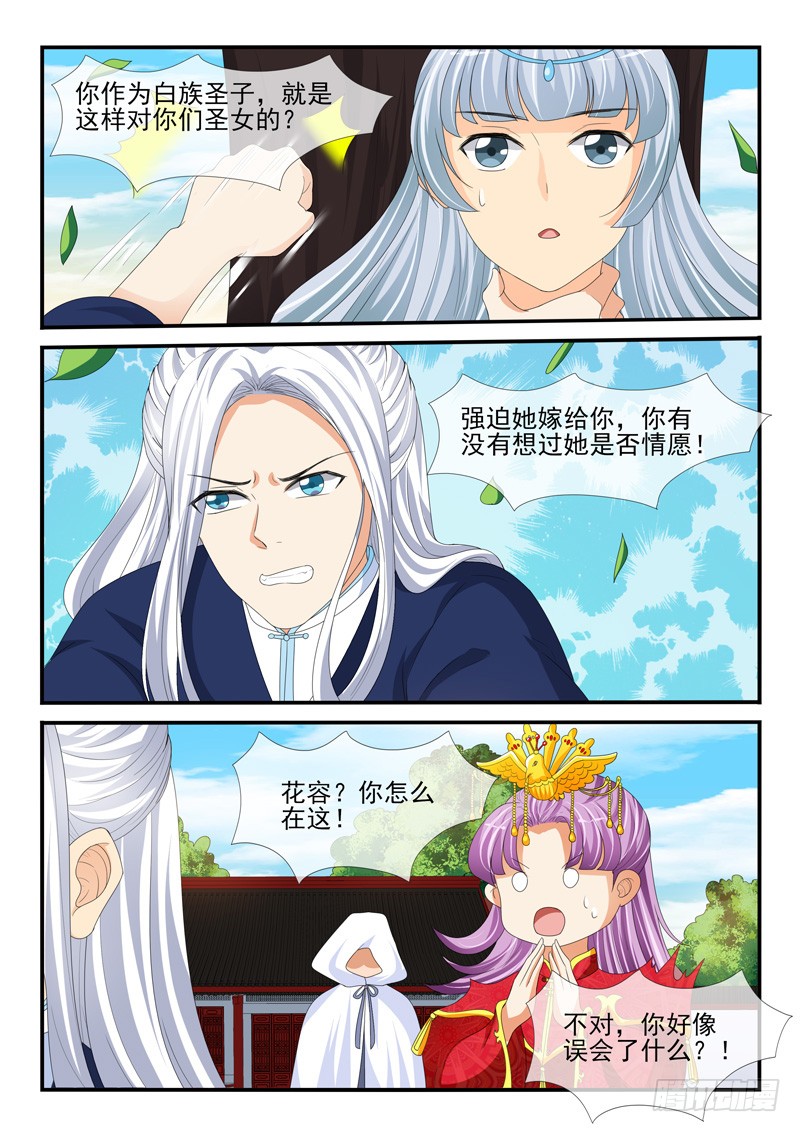 第167话2