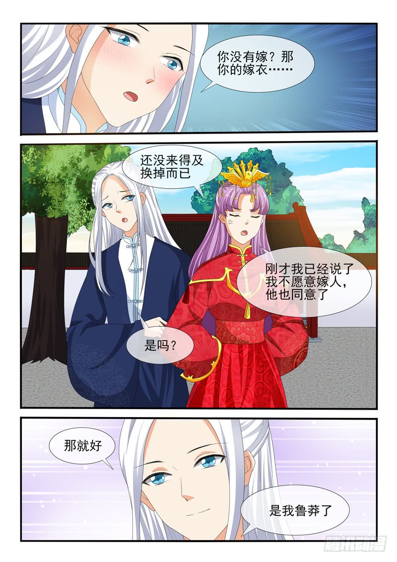 第167话4