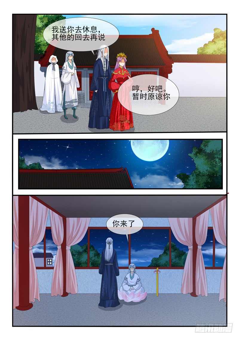 第167话5