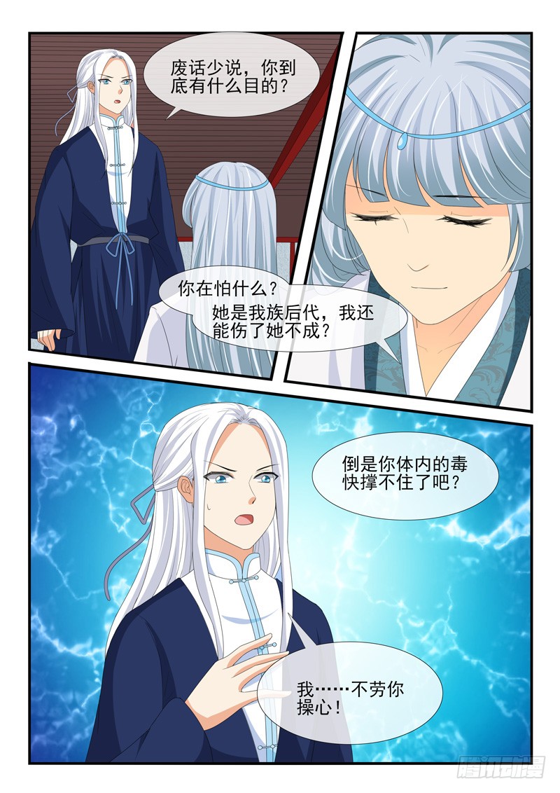 第167话6