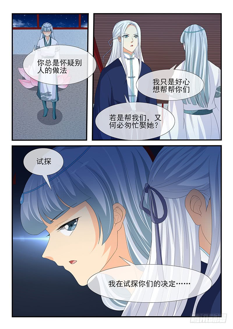 第167话7