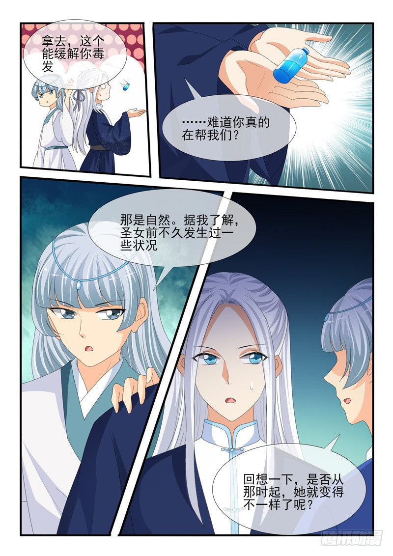 第167话8