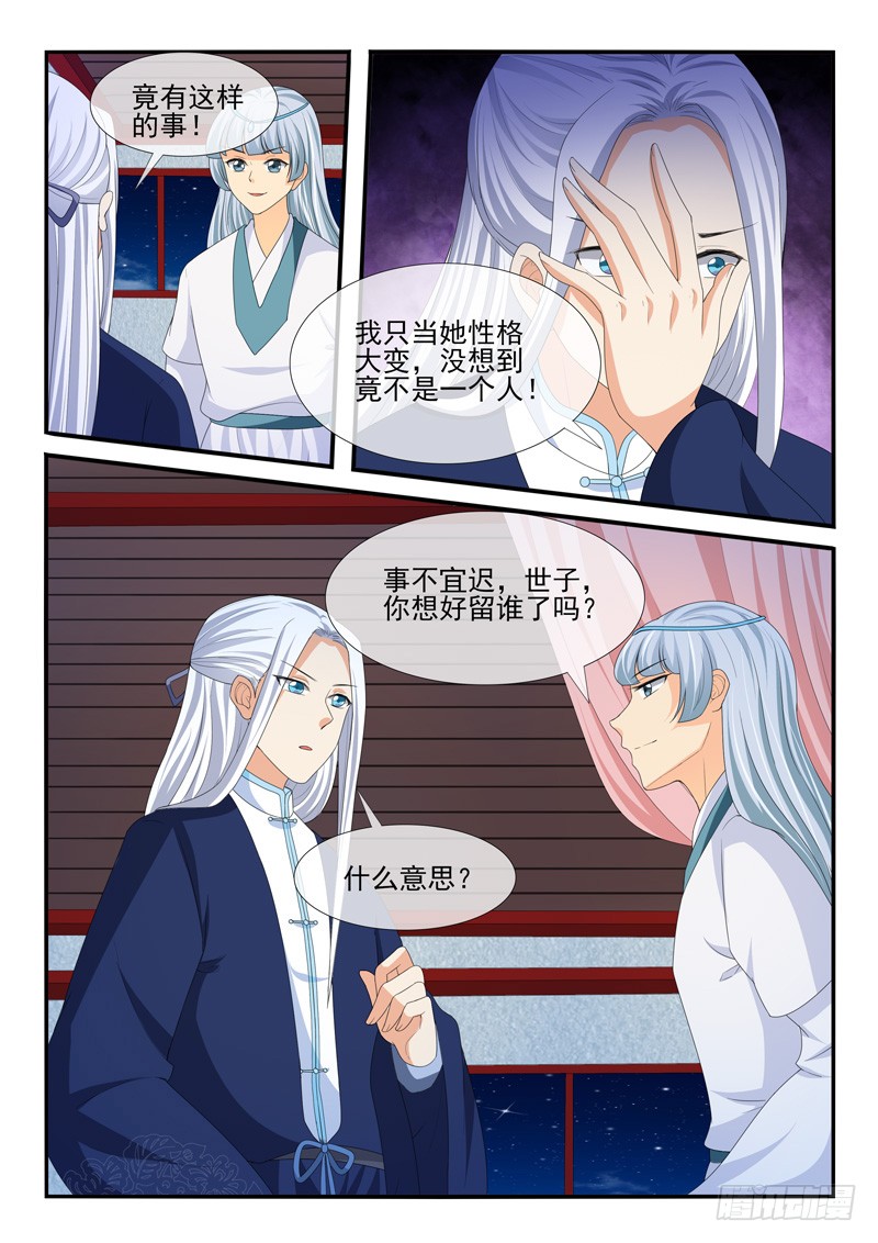 第168话4