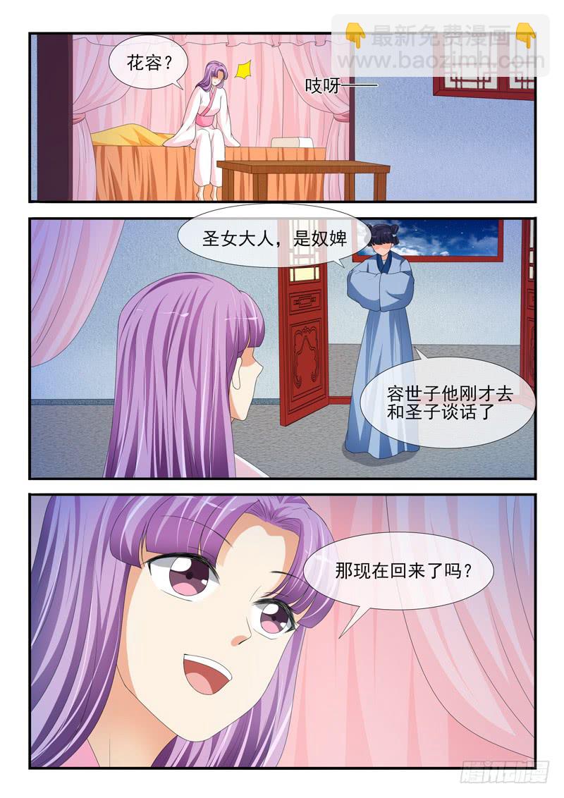 第168话6