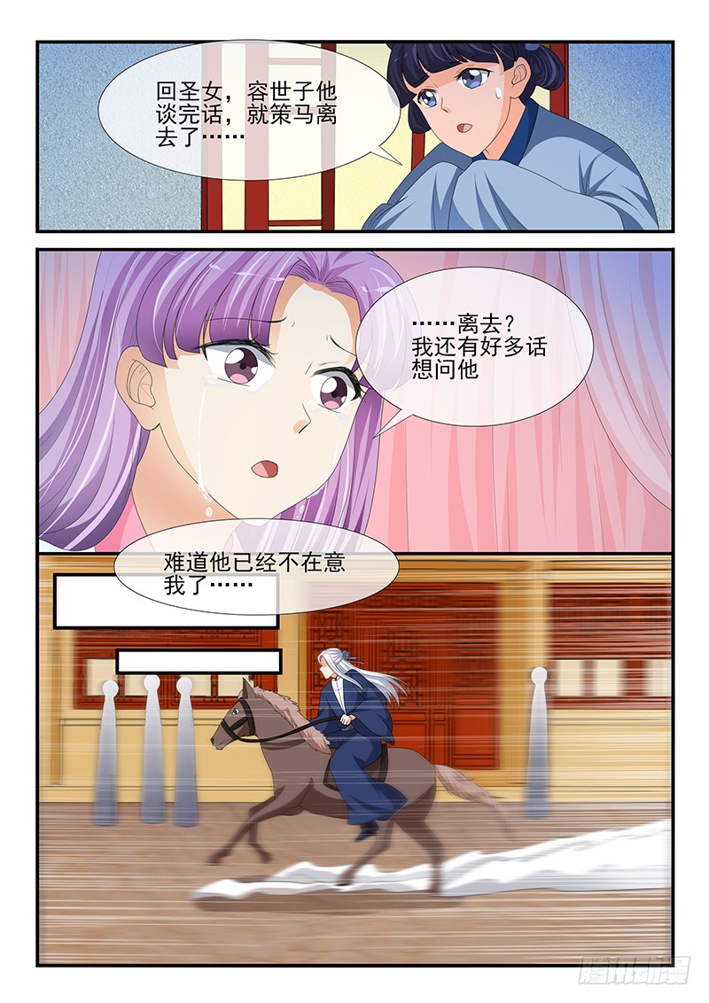 第168话7
