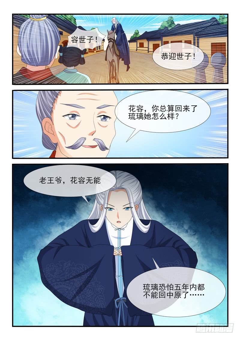 第168话8