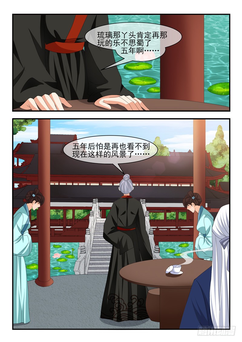 第169话2