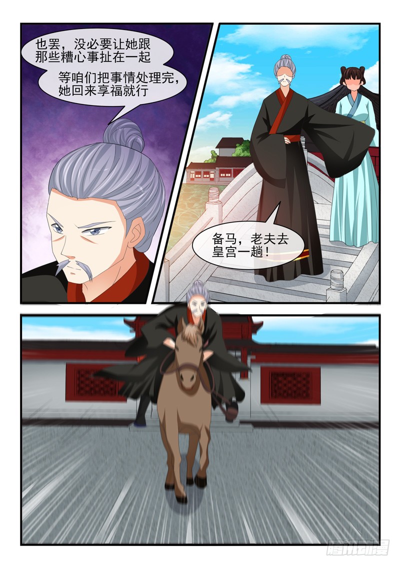 第169话3