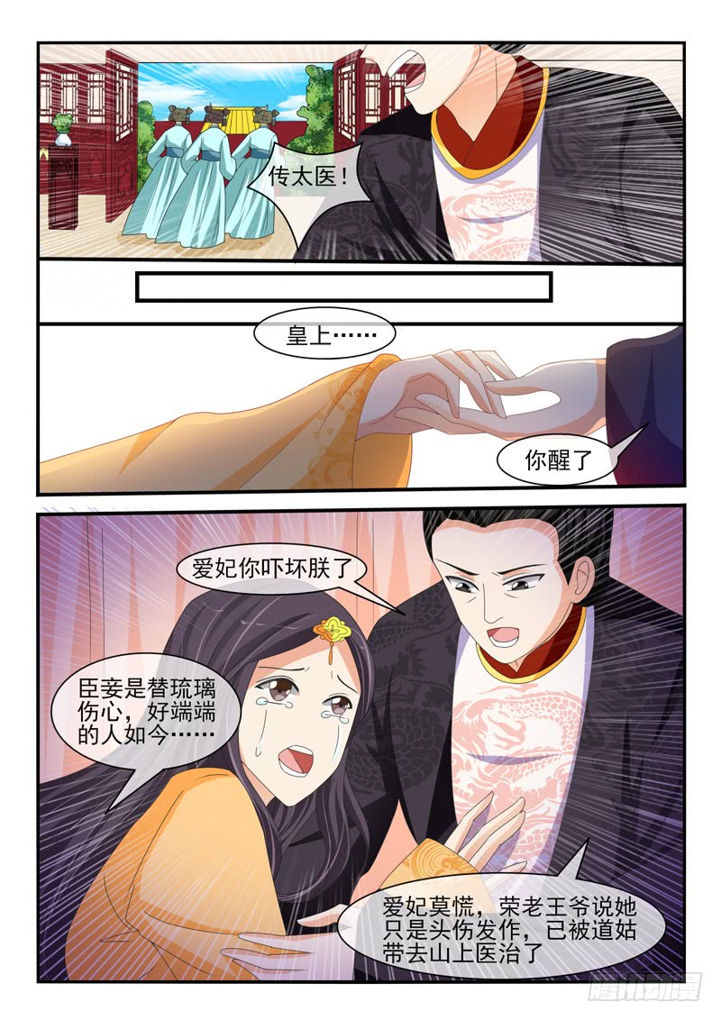 第169话5