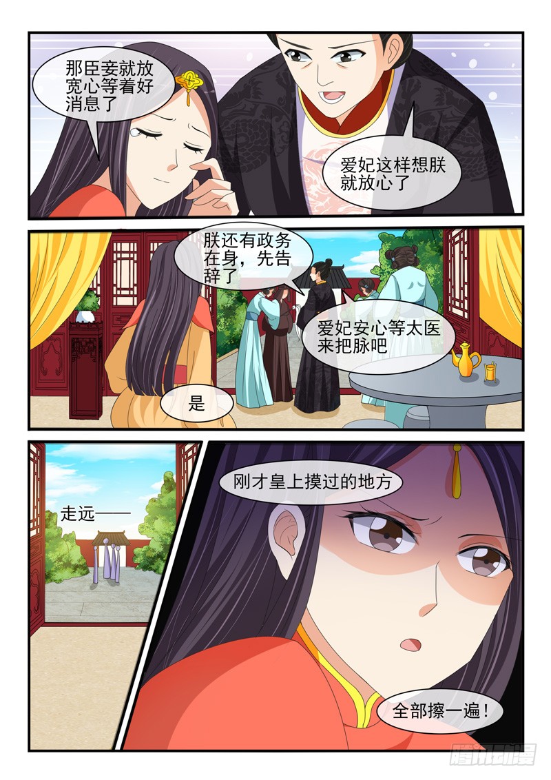 第169话6