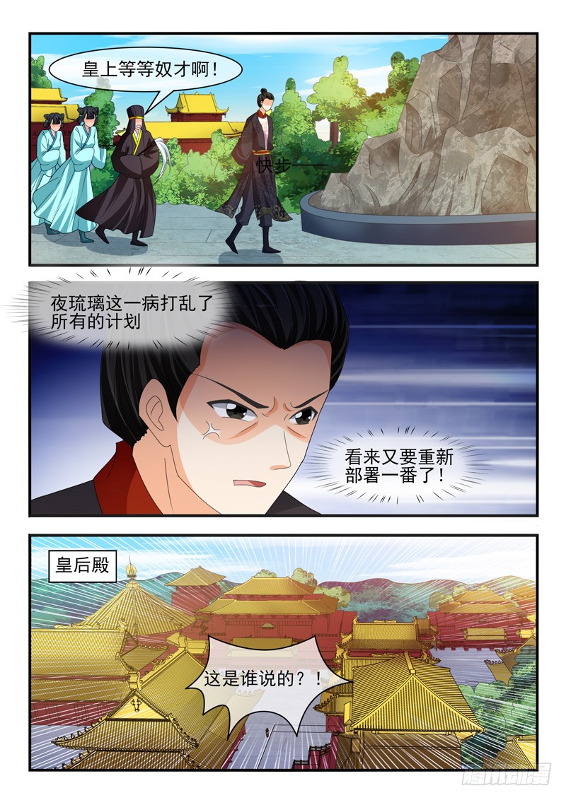 第169话7
