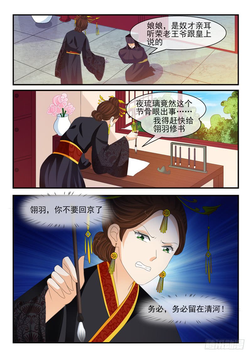 第169话8