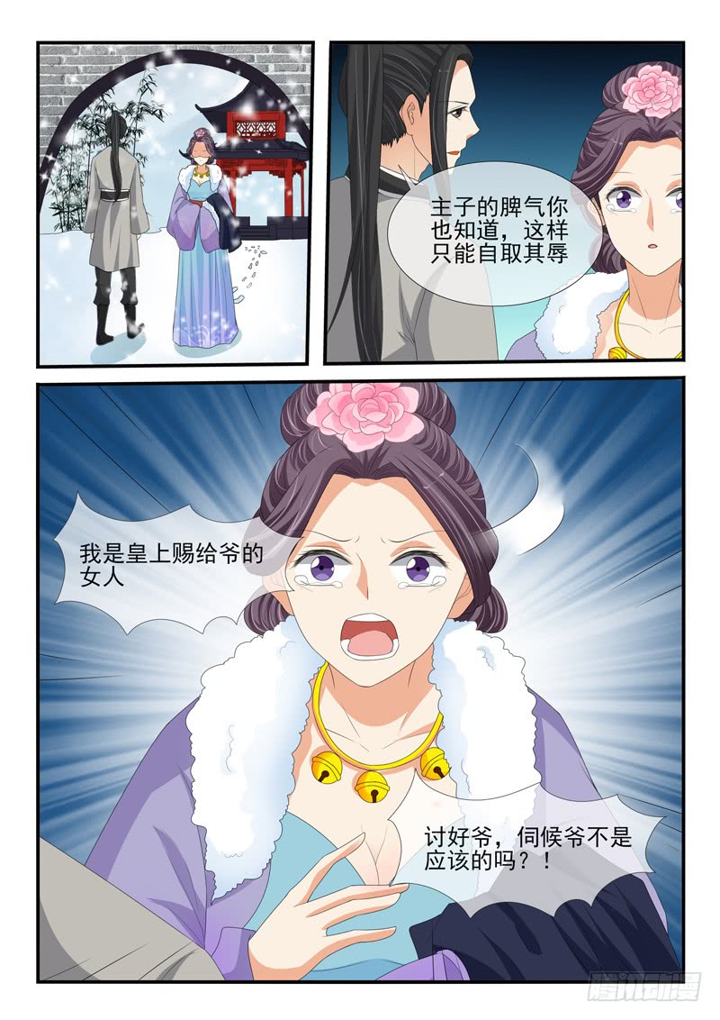 第172话3