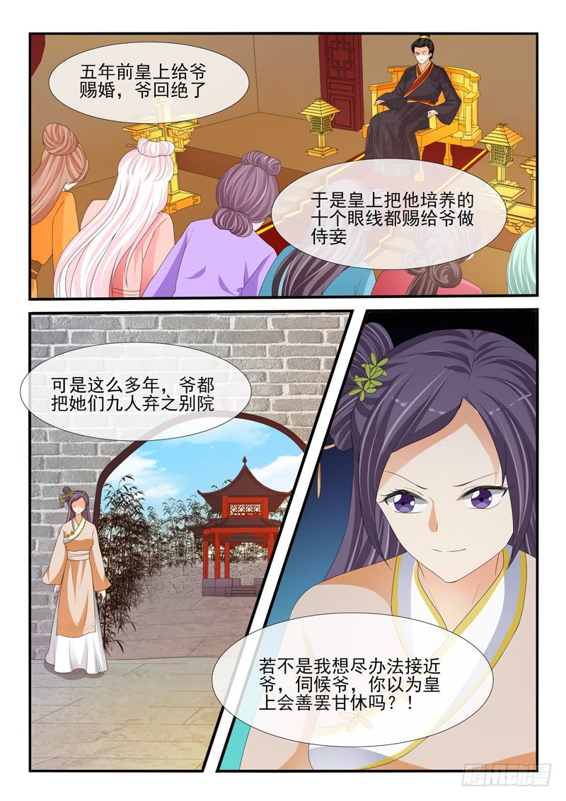 第172话4