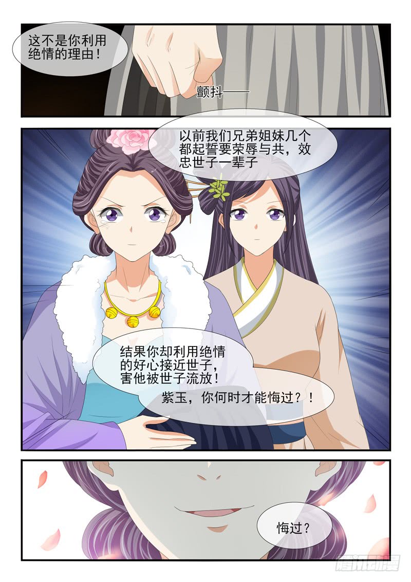 第172话5