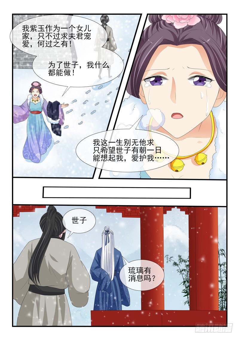 第172话6