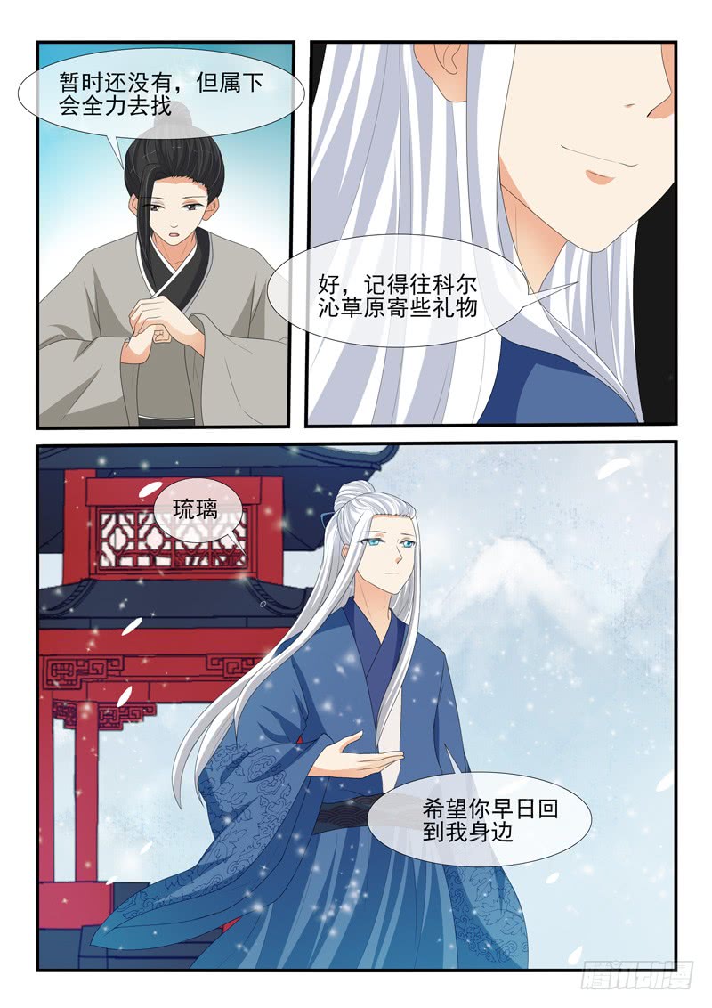 第172话7
