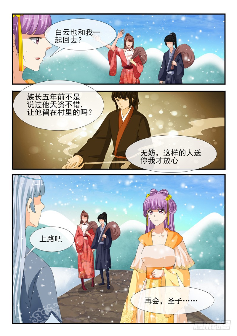 第173话2