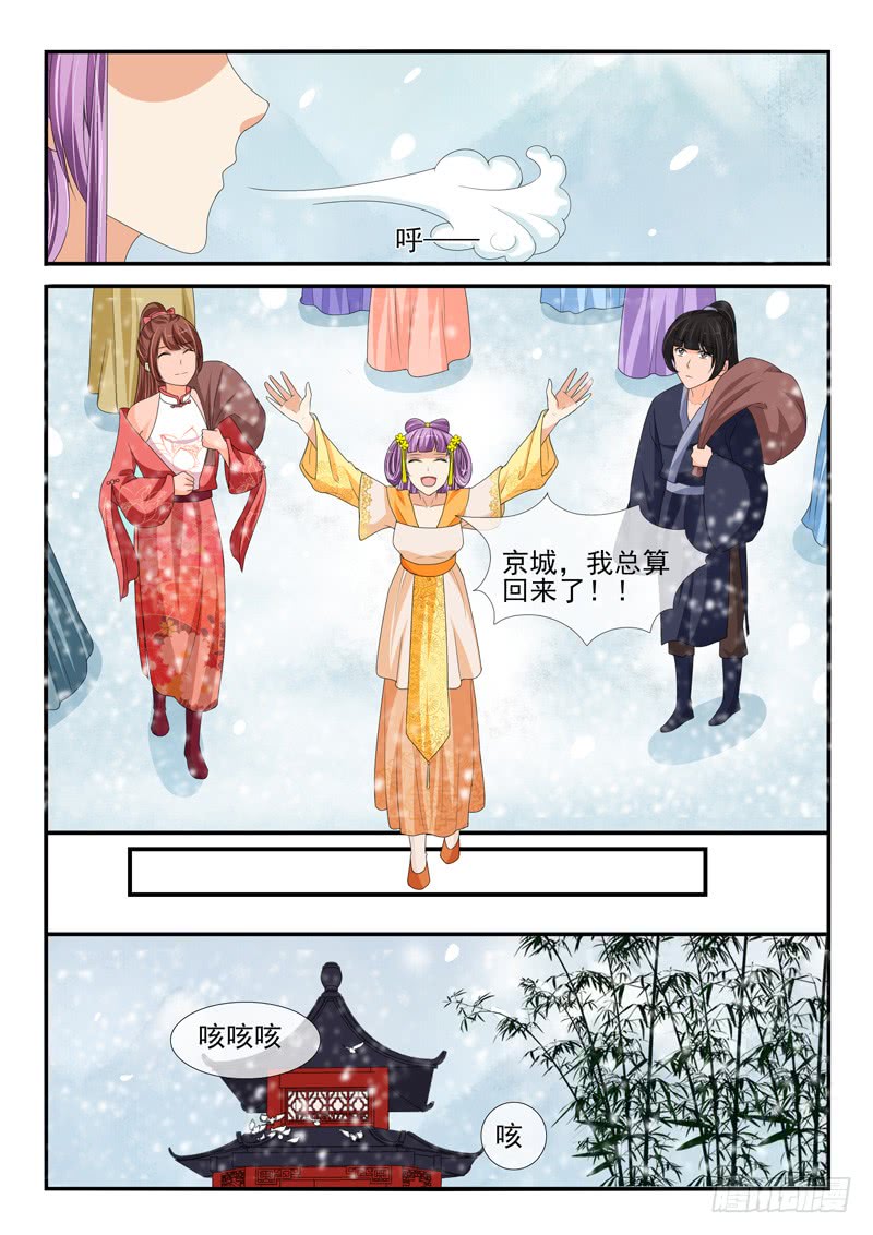 第173话4