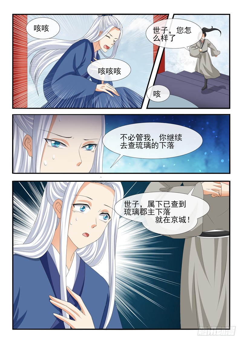 第173话5
