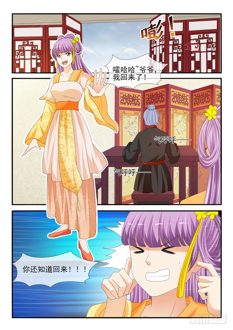 第173话6