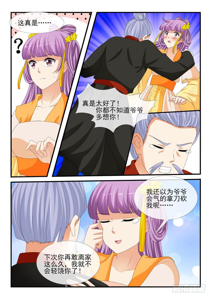 第173话7