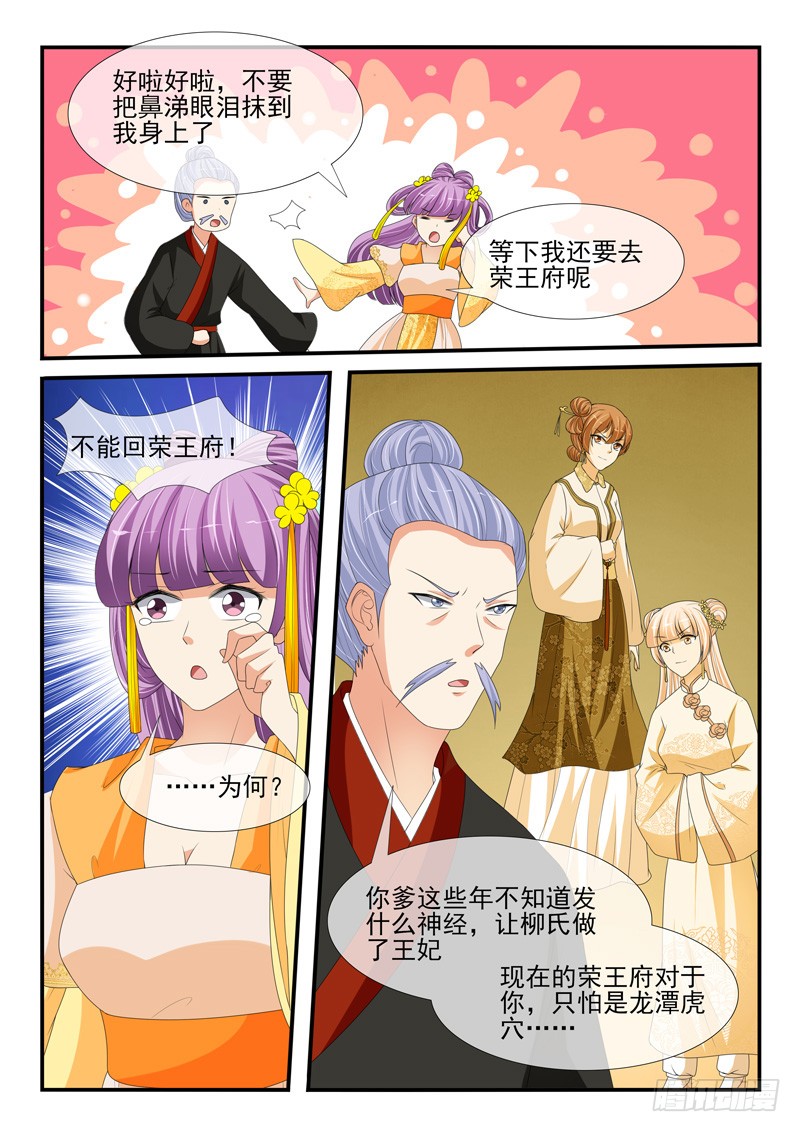 第173话8