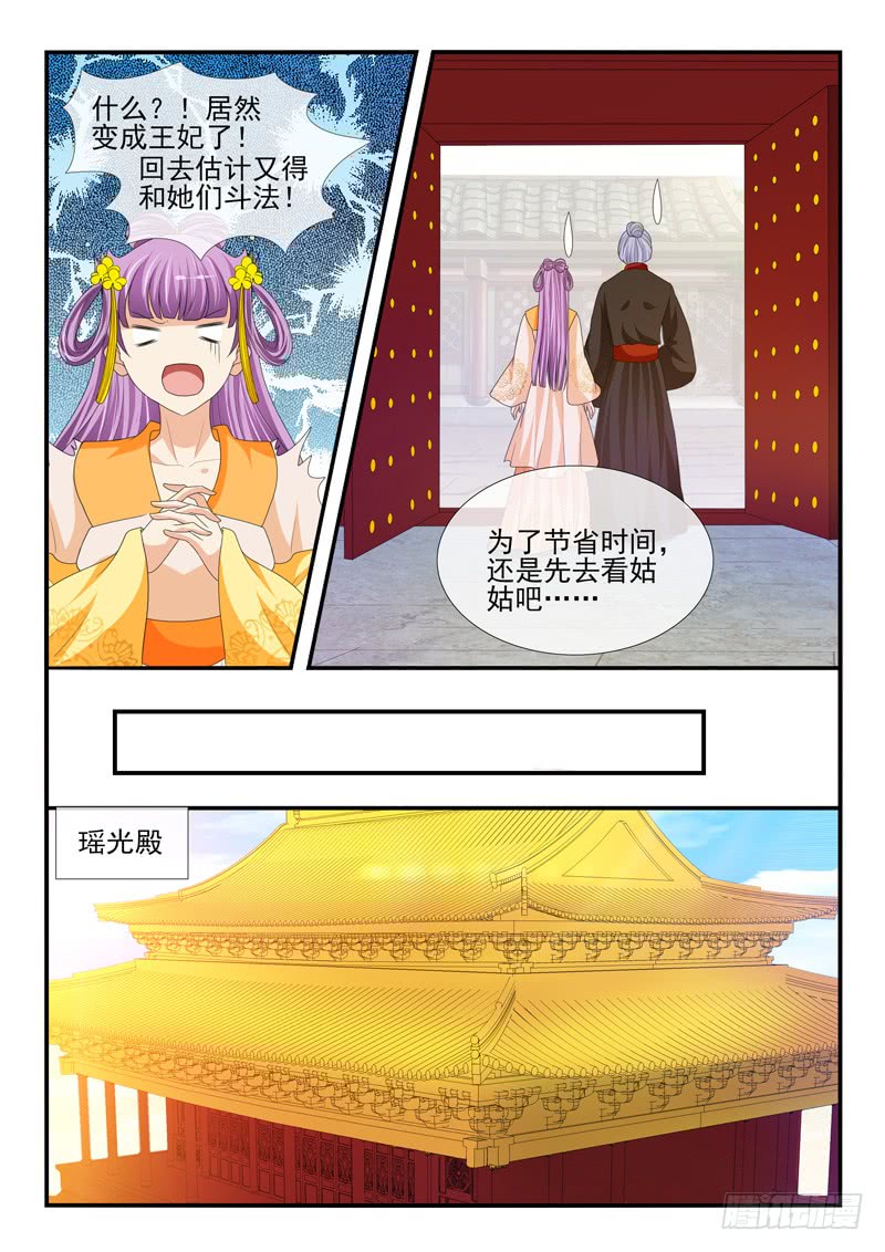 第174话1