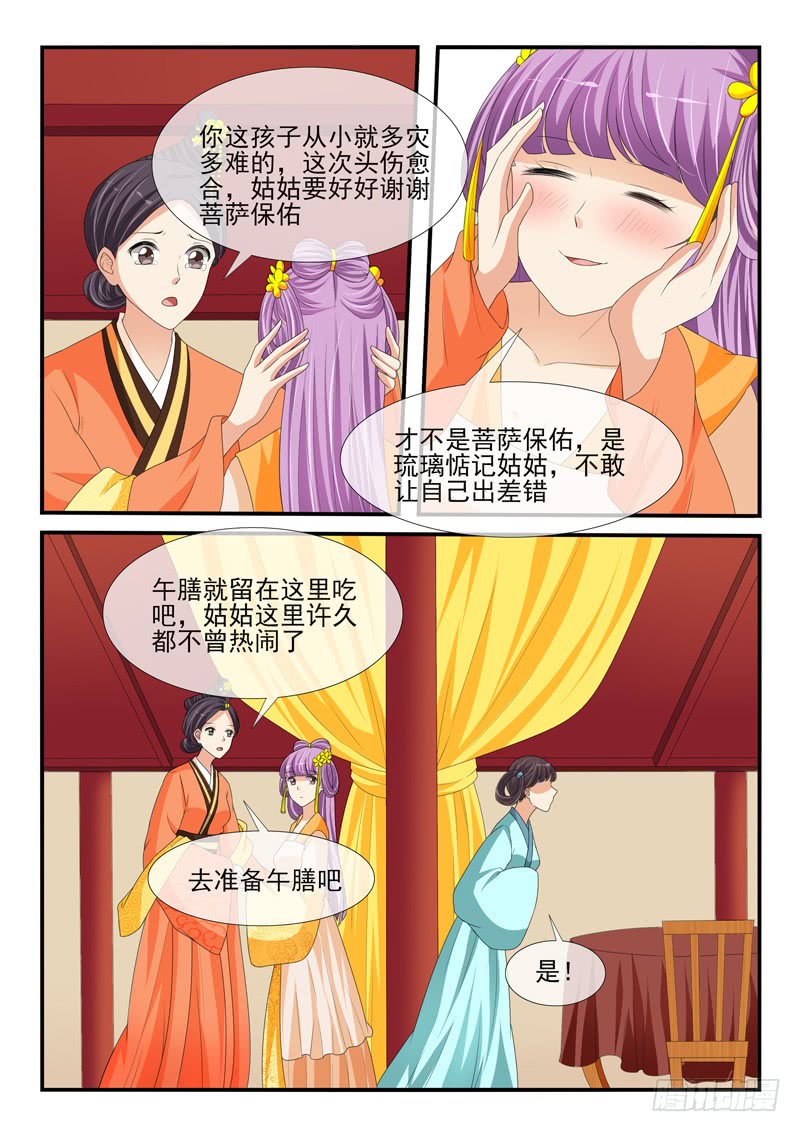 第174话3
