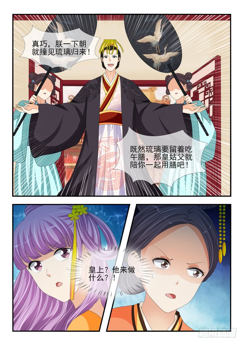 第174话4