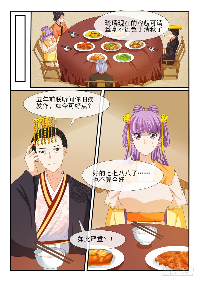 第174话5