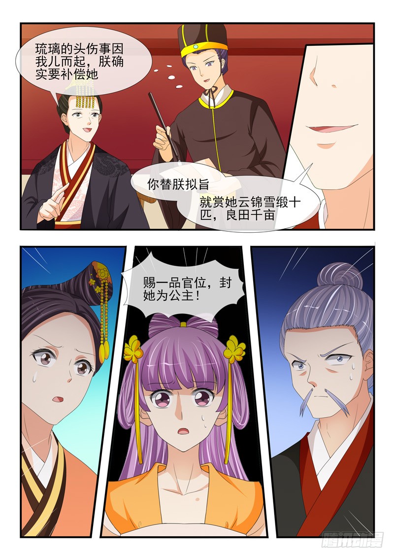 第174话6