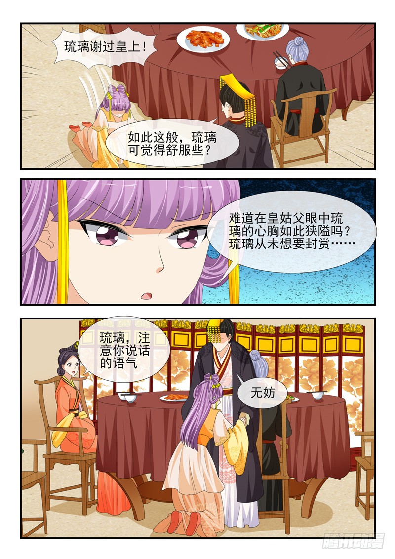 第174话7