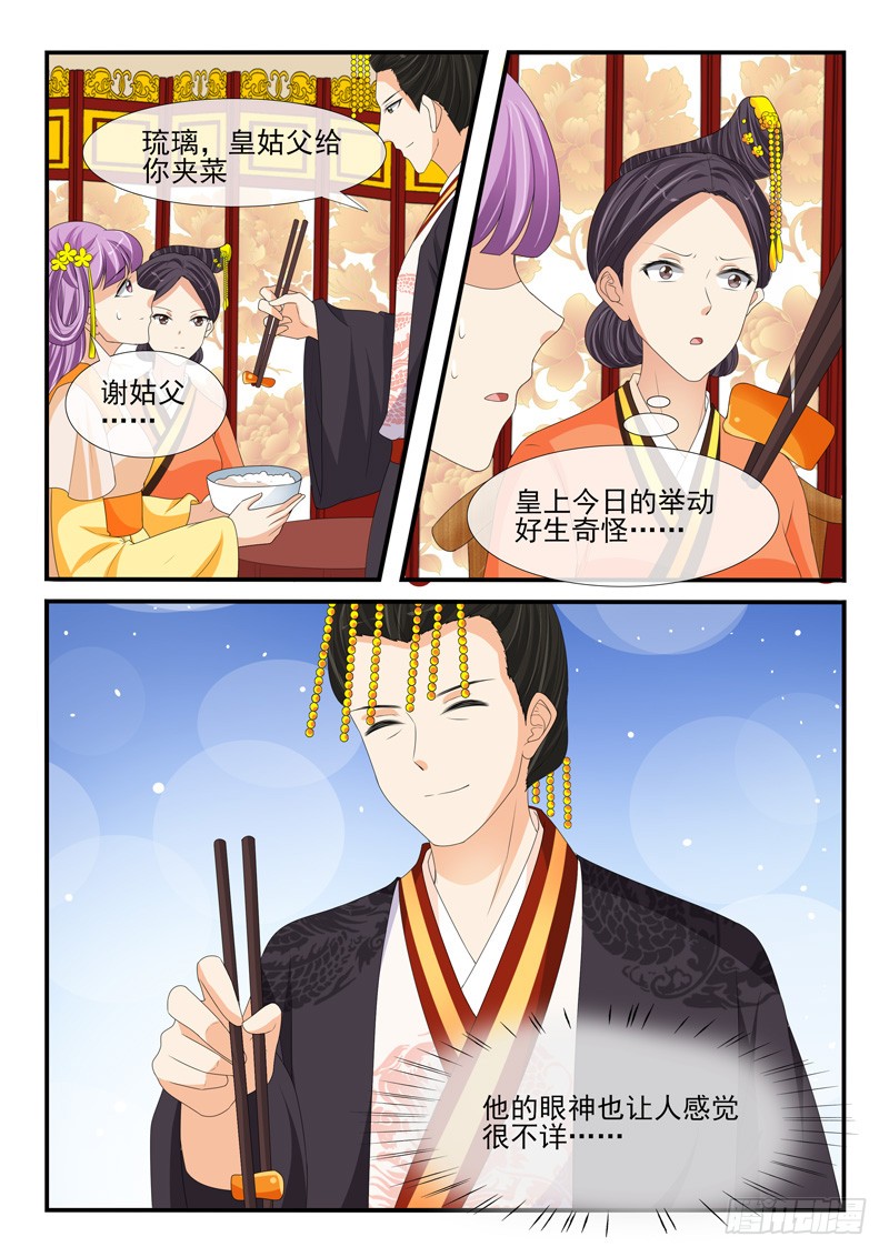 第174话8
