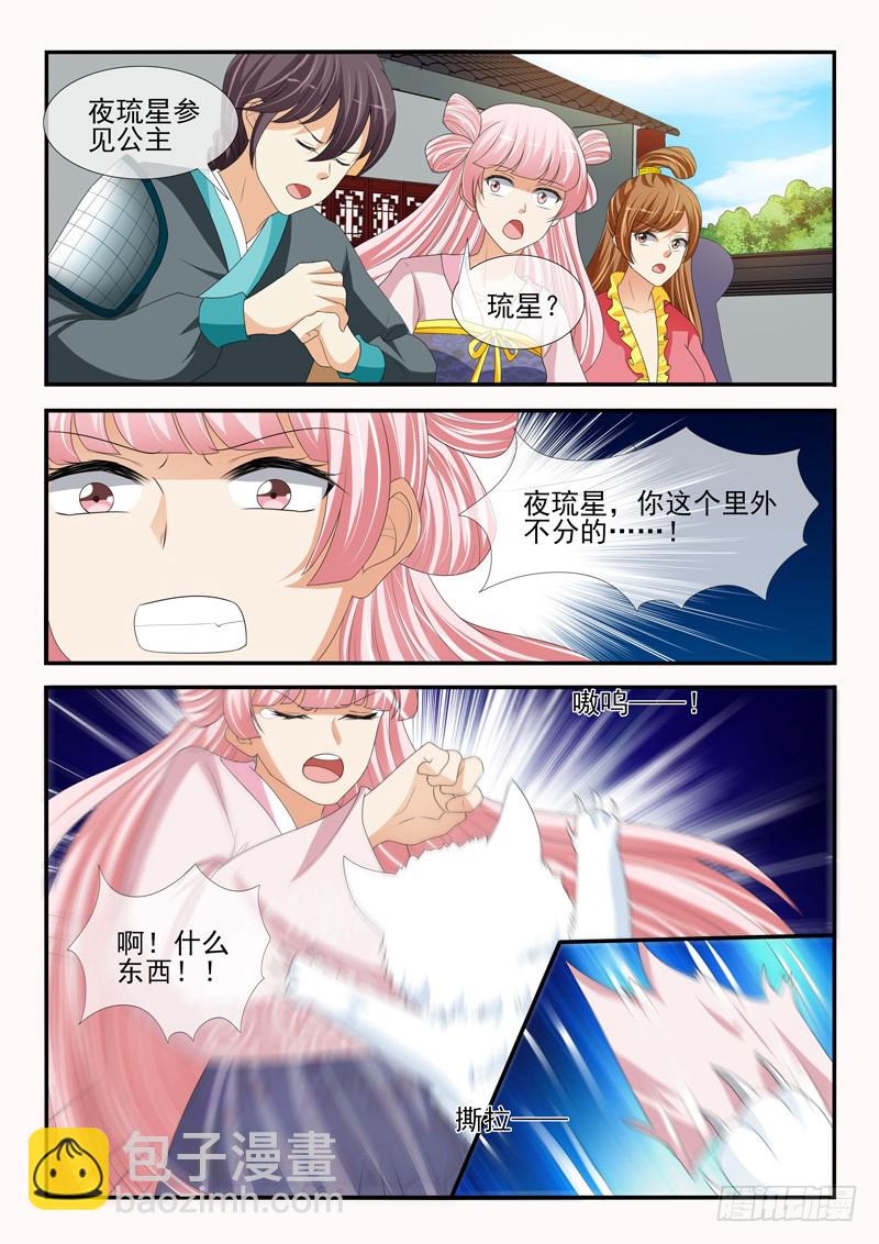 第175话3