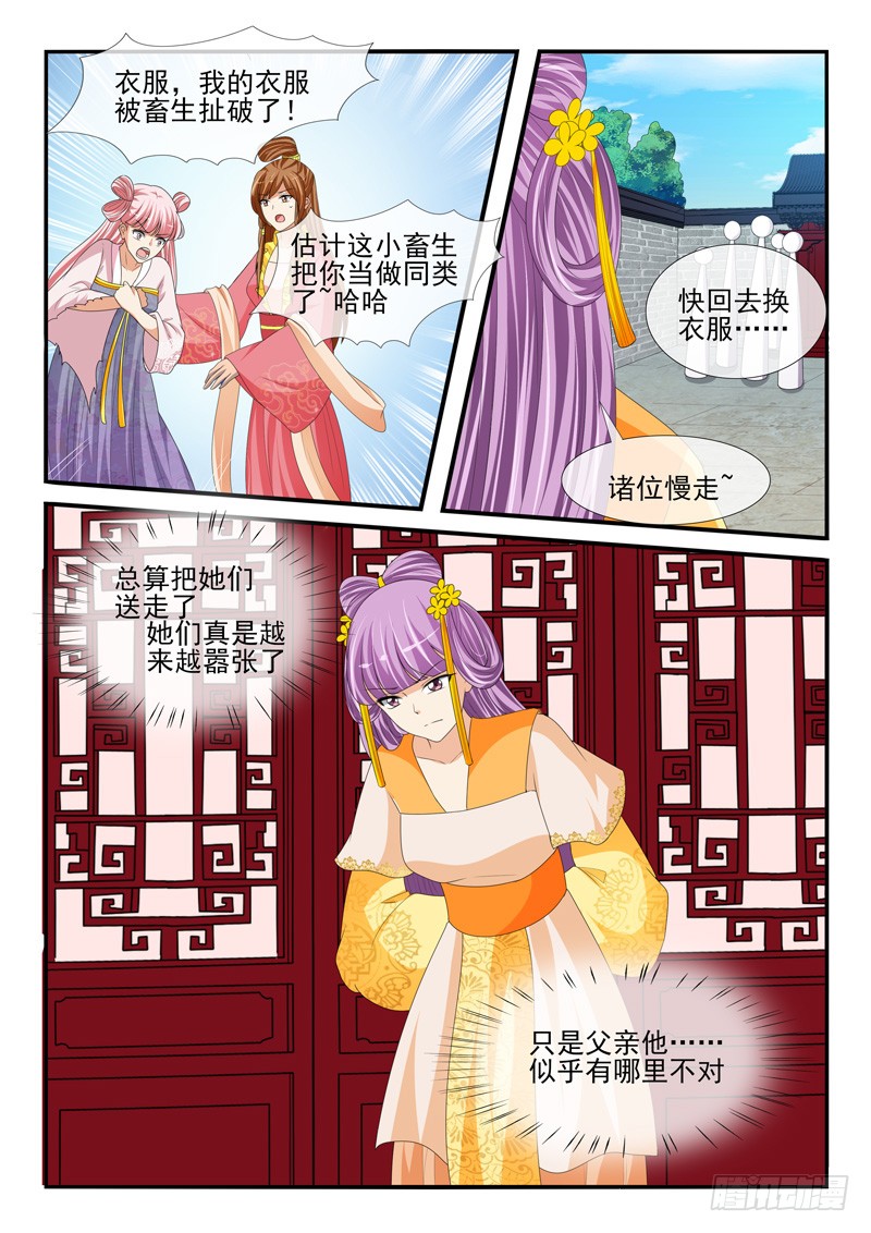 第175话4