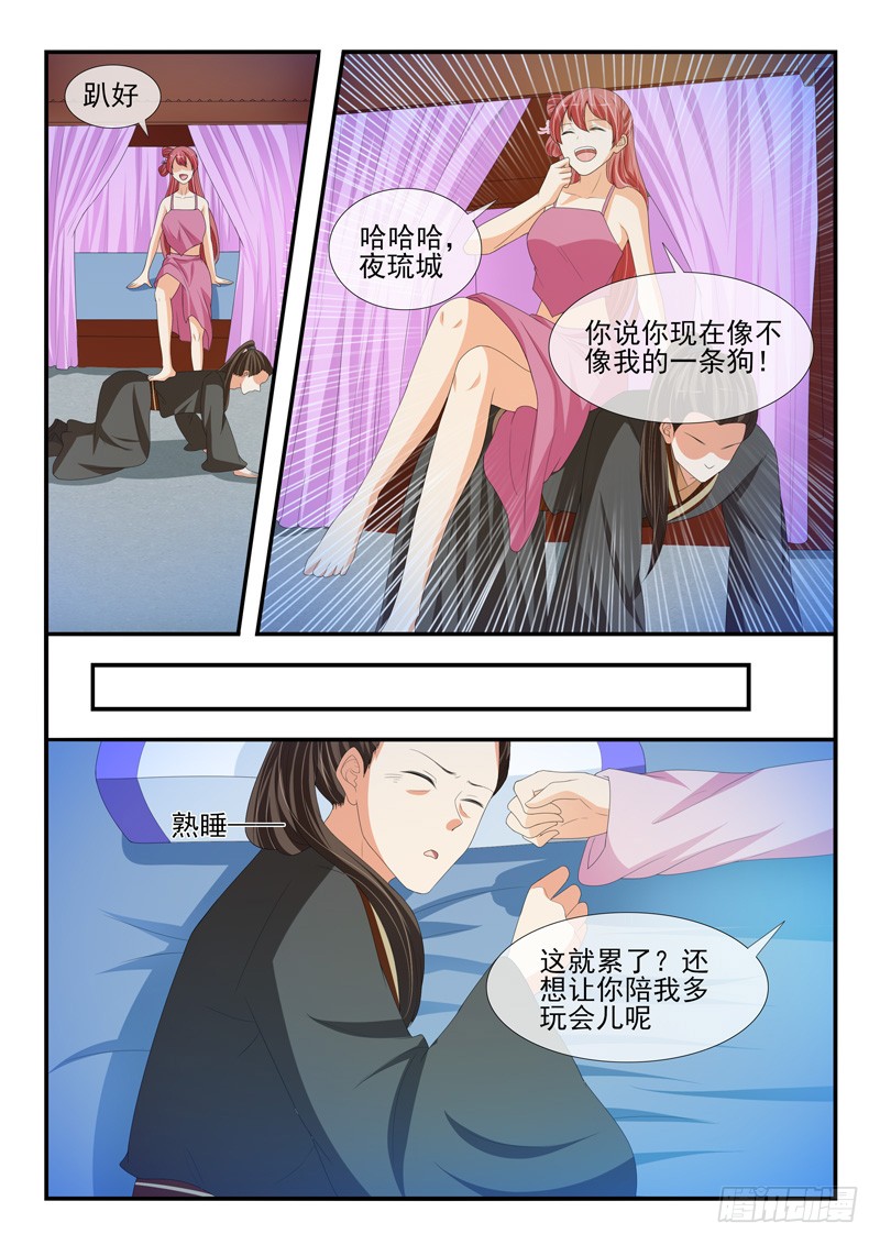 第175话6