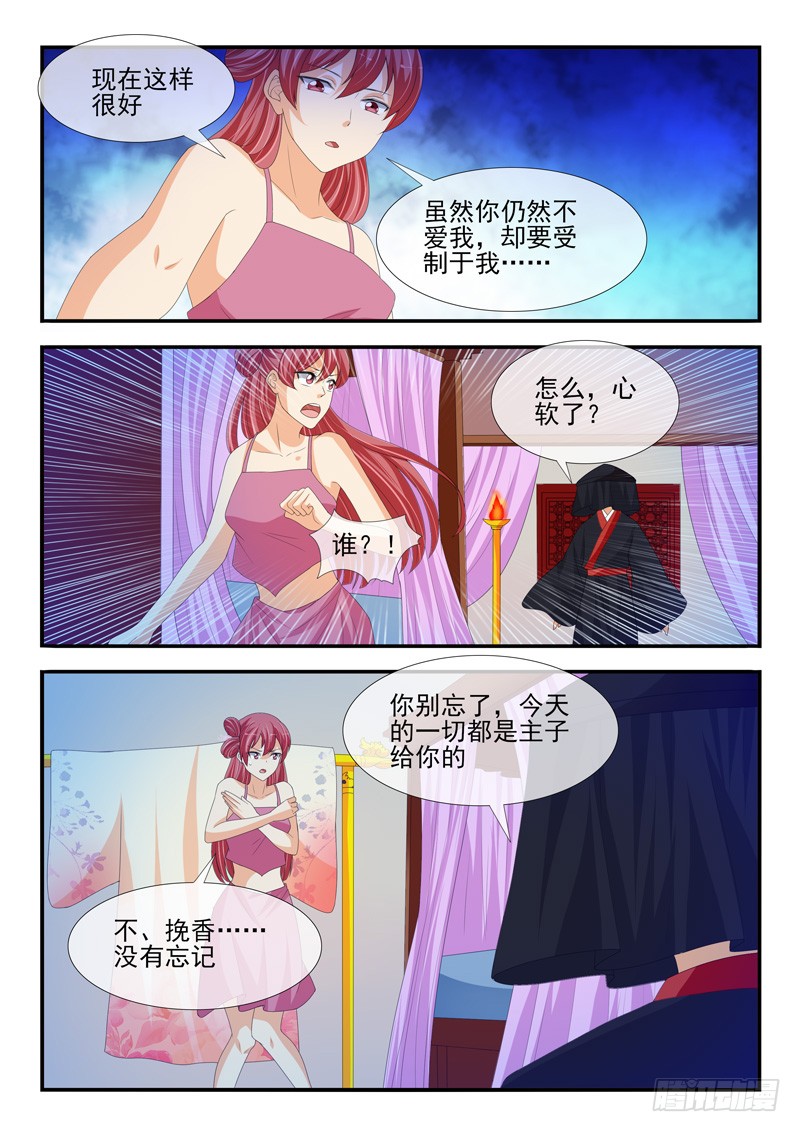 第175话7