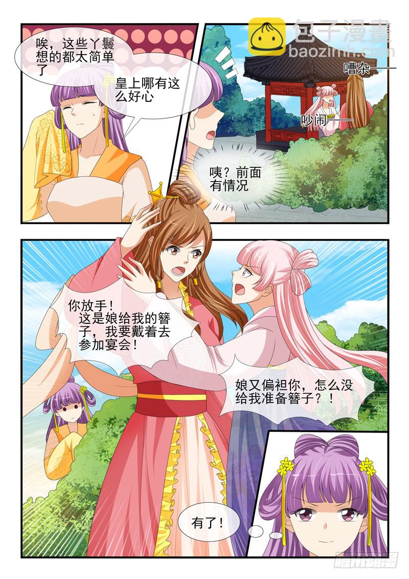 第176话2