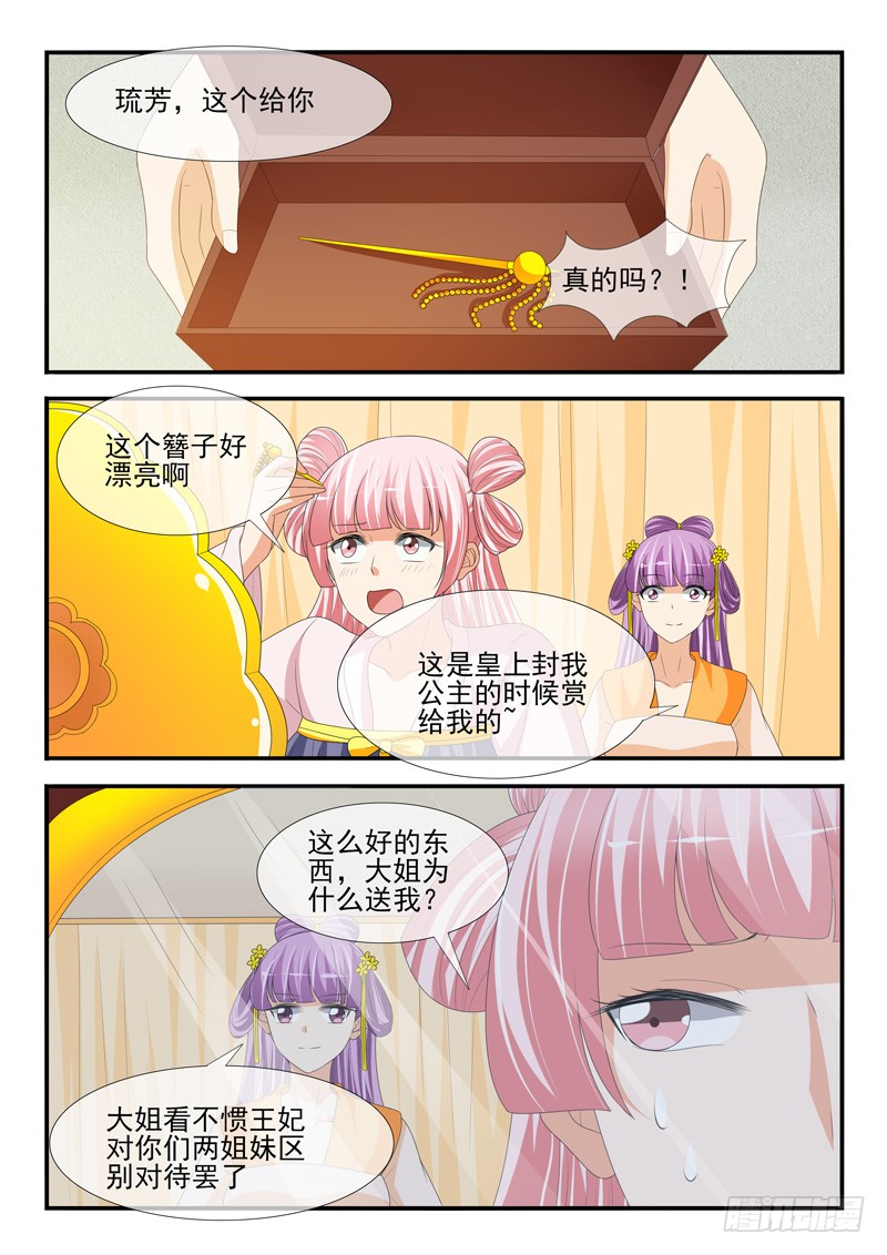 第176话3