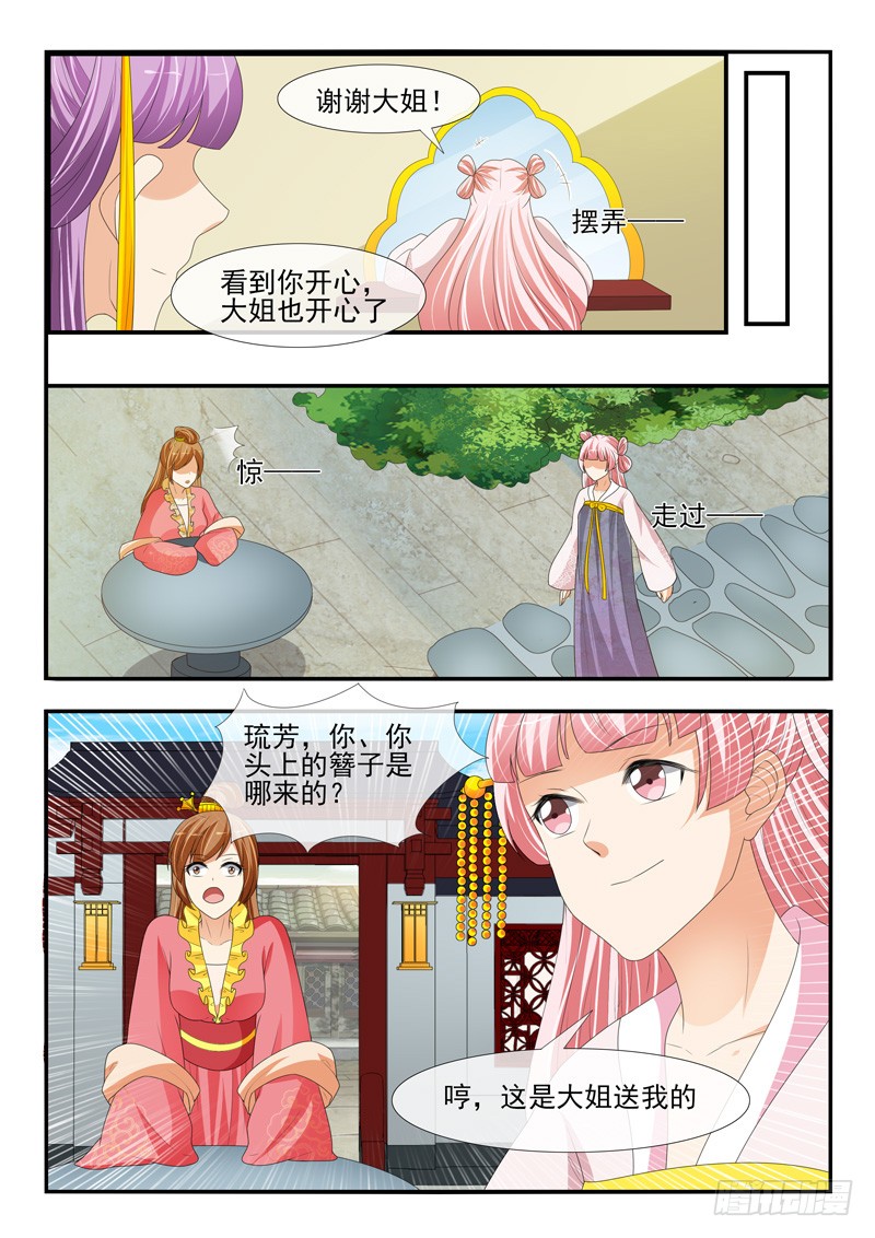 第176话4