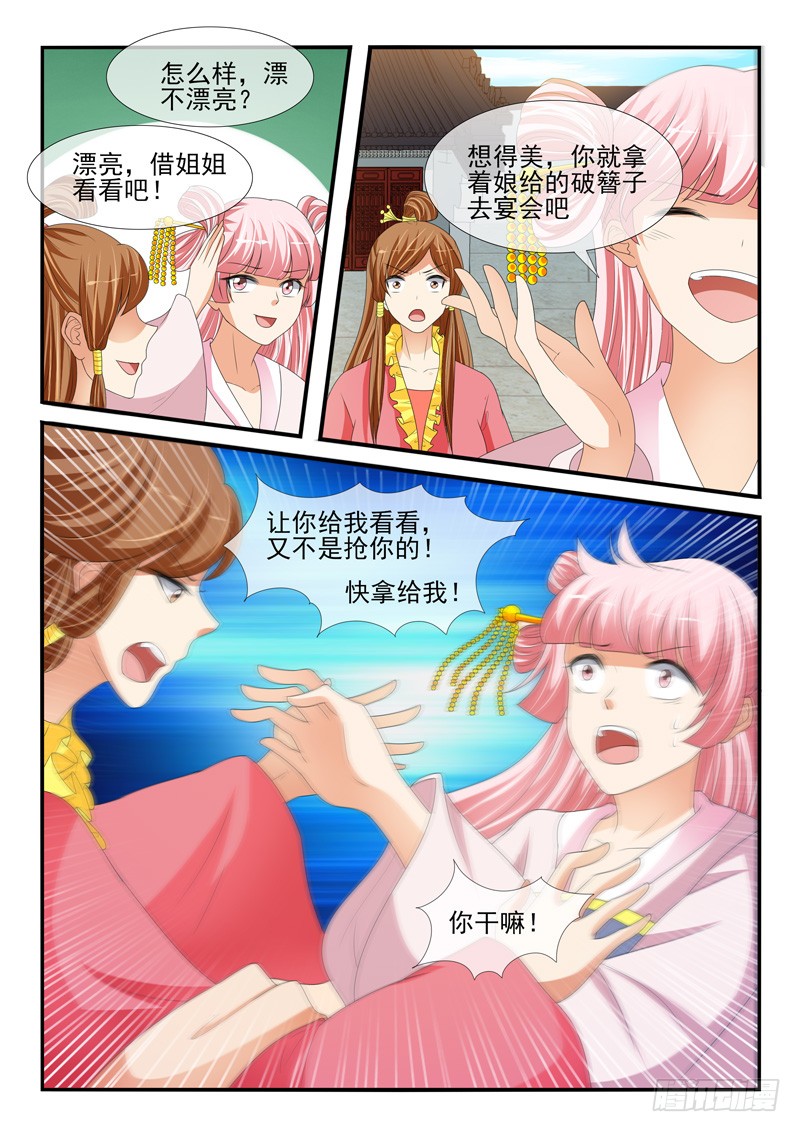 第176话5
