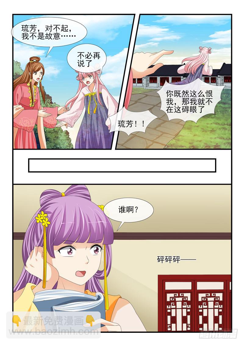 第176话7