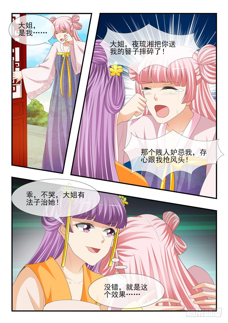 第176话8