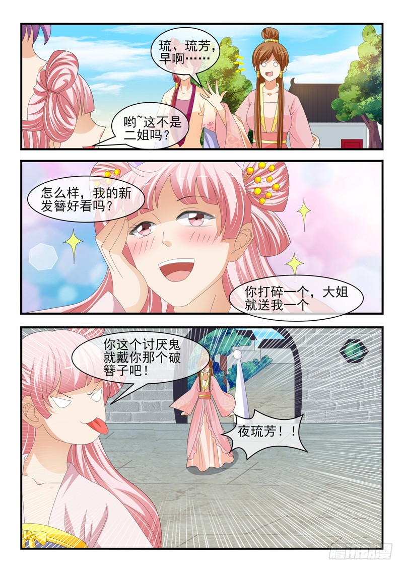 第177话3