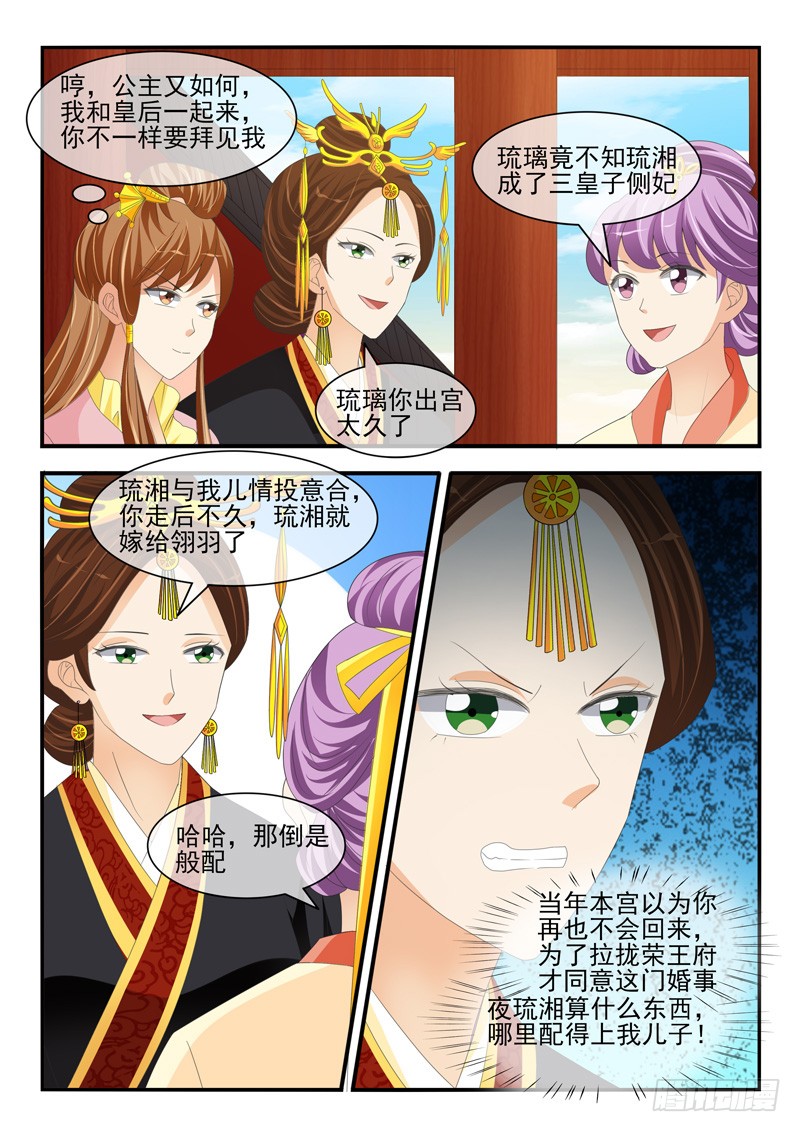 第177话5