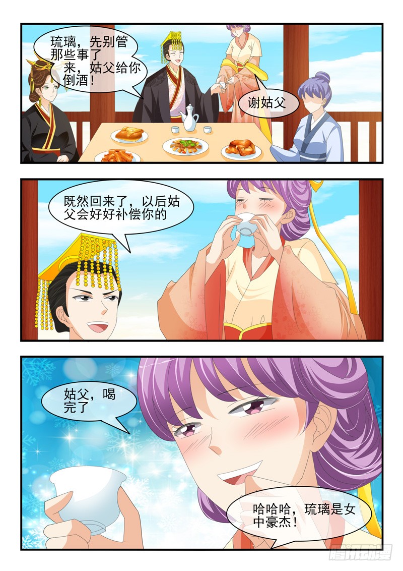 第177话6