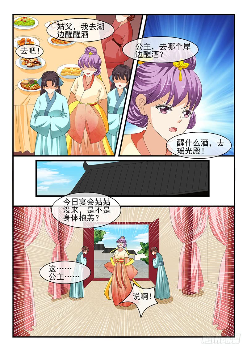 第177话7